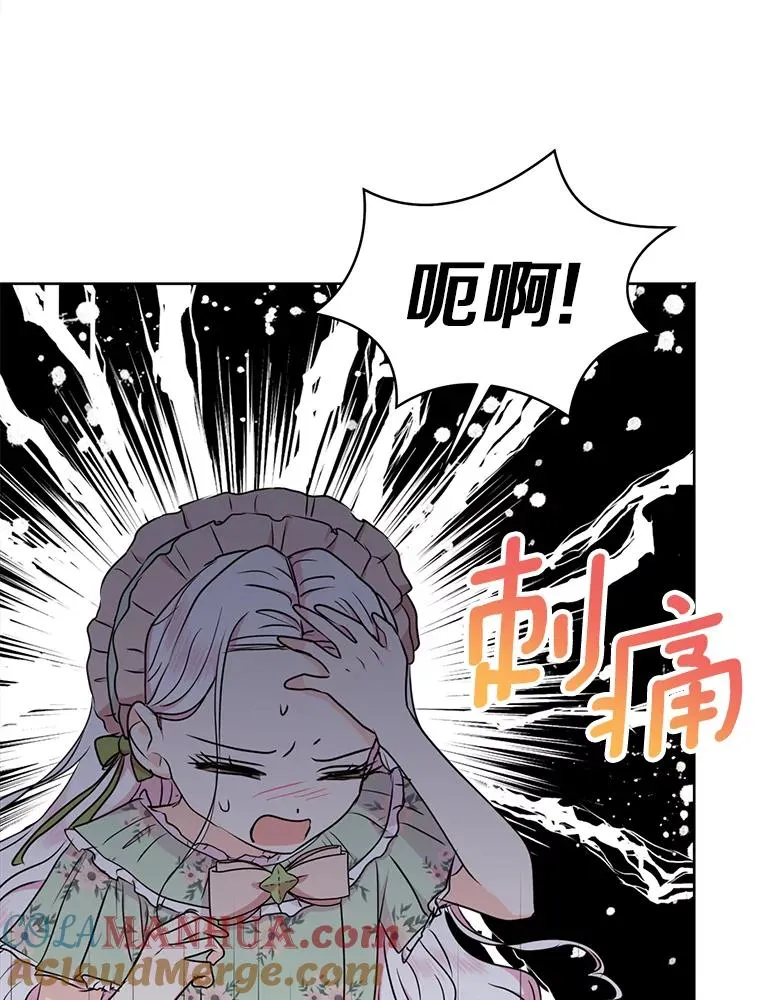 35.塔里的王子 第61页