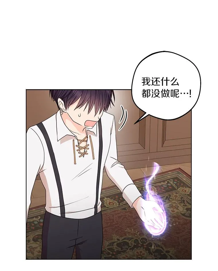 35.塔里的王子 第64页