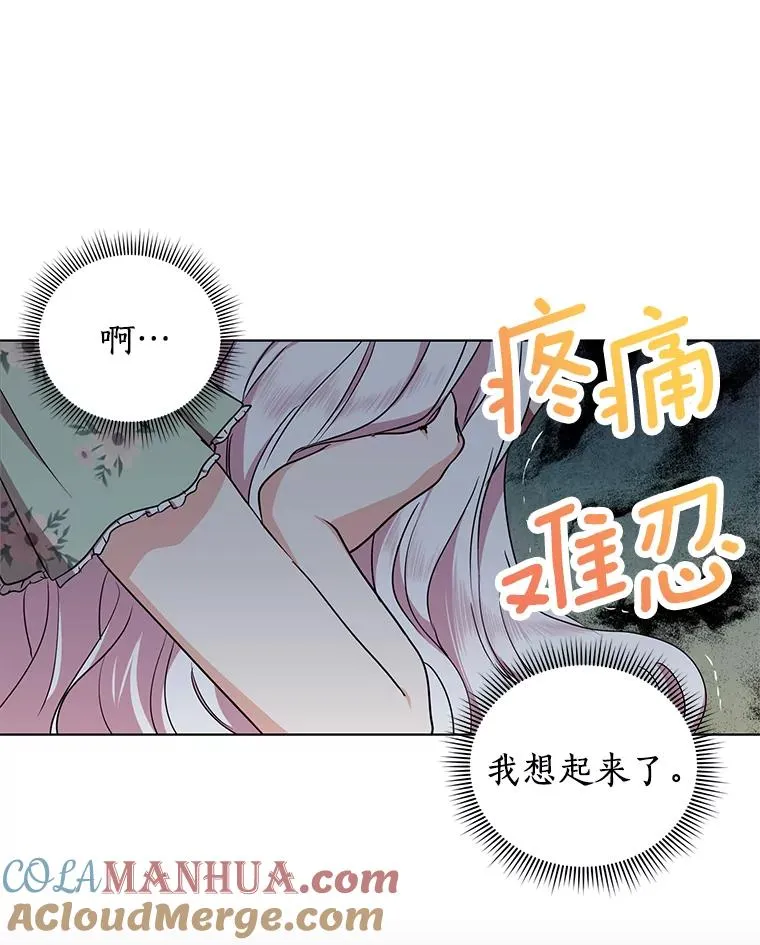 35.塔里的王子 第65页