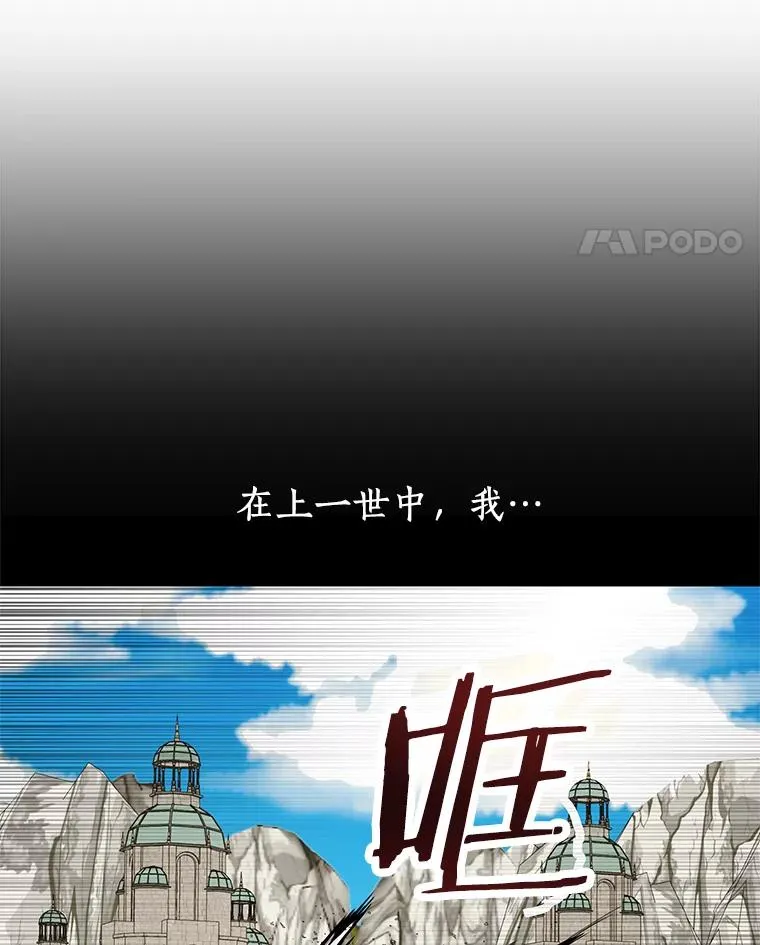 35.塔里的王子 第66页