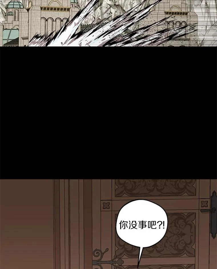 35.塔里的王子 第67页