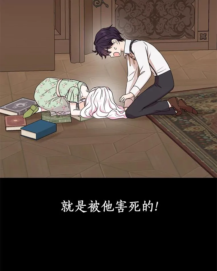 35.塔里的王子 第68页