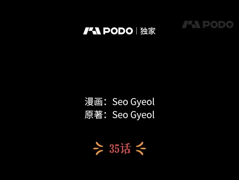35.塔里的王子 第70页