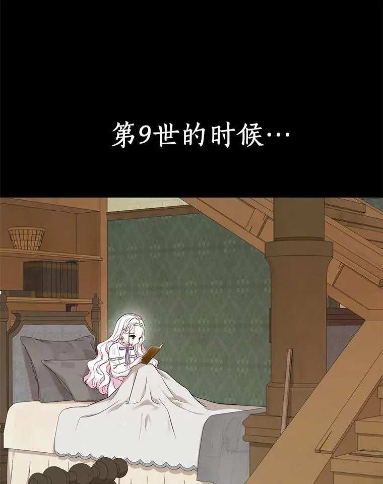 35.塔里的王子 第71页