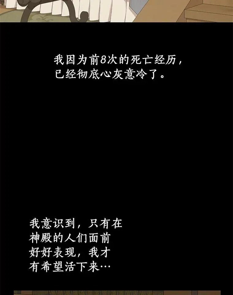 35.塔里的王子 第72页