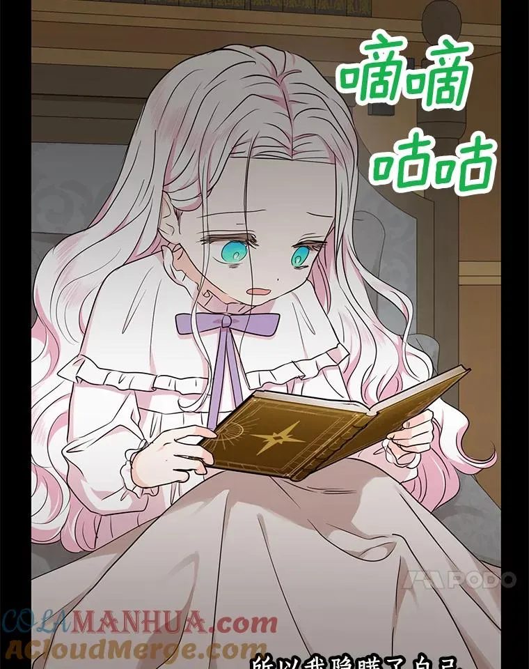 35.塔里的王子 第73页