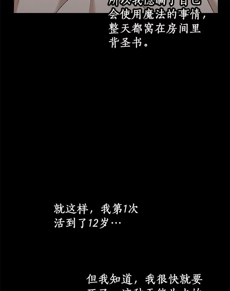 35.塔里的王子 第74页