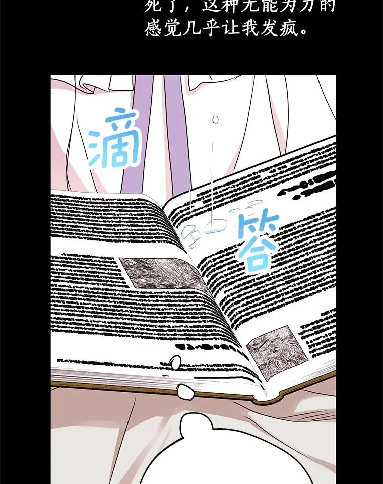 35.塔里的王子 第75页