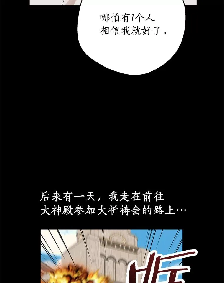 35.塔里的王子 第76页
