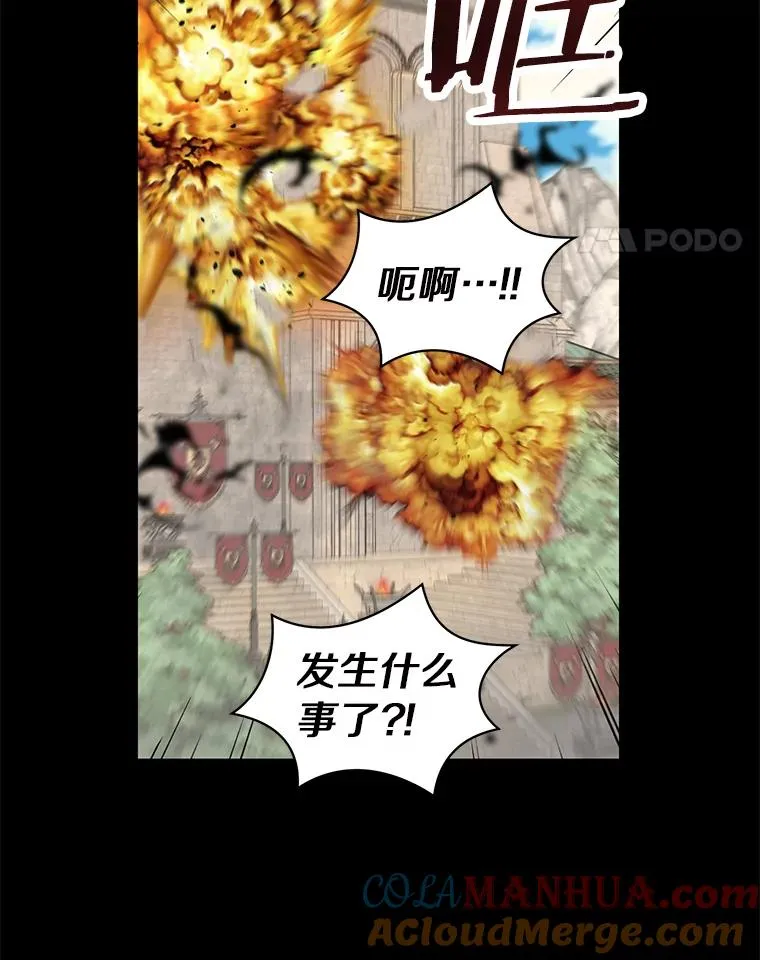 35.塔里的王子 第77页