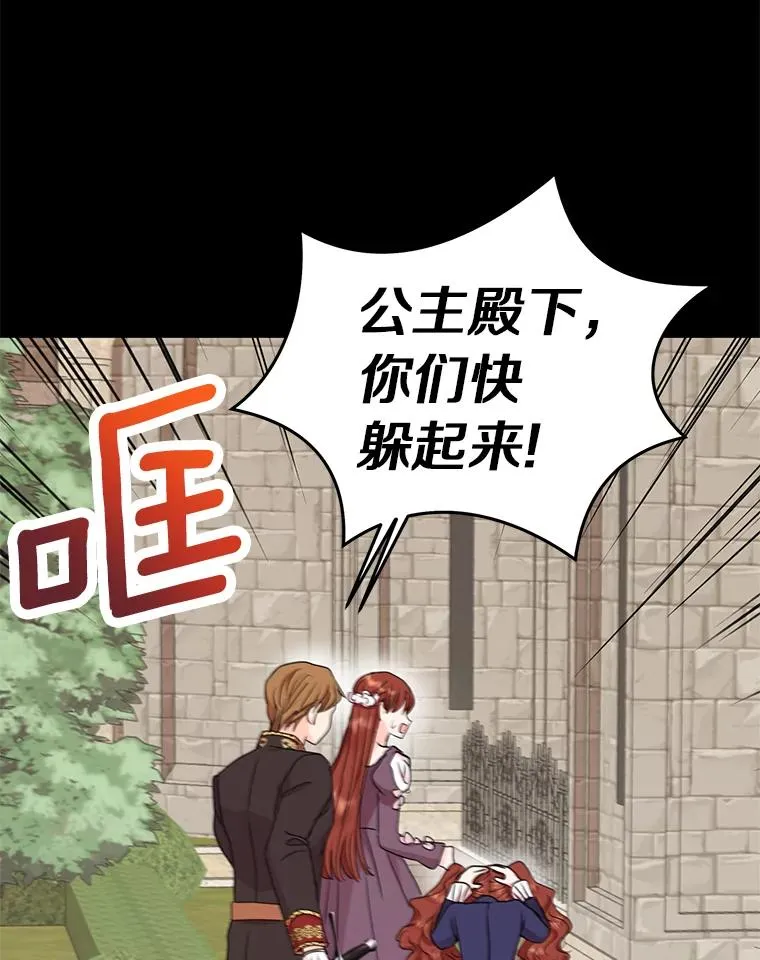 35.塔里的王子 第78页