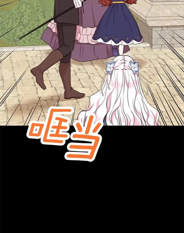 35.塔里的王子 第79页