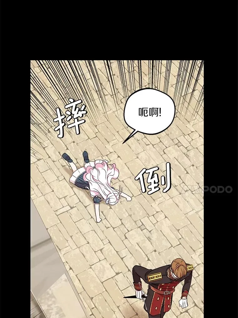 35.塔里的王子 第80页