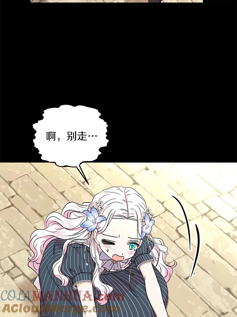 35.塔里的王子 第81页