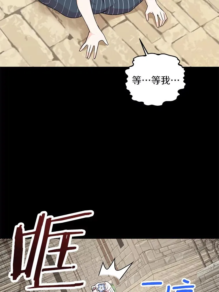 35.塔里的王子 第82页