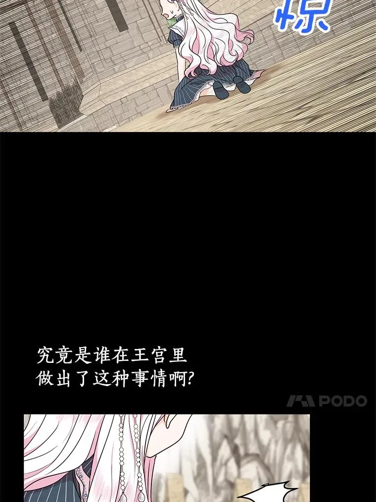 35.塔里的王子 第83页