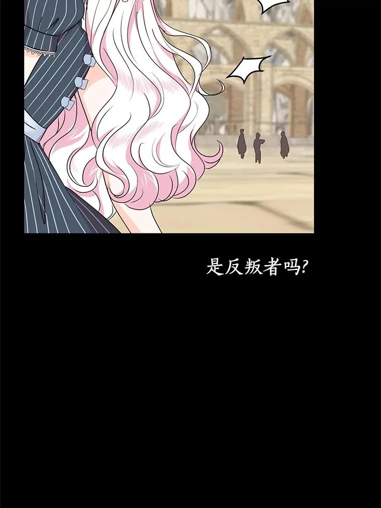 35.塔里的王子 第84页