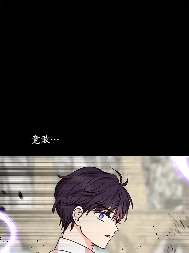 35.塔里的王子 第86页