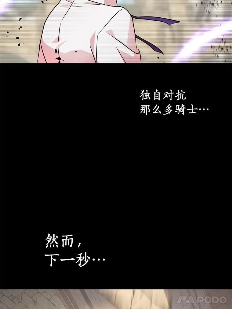 35.塔里的王子 第87页