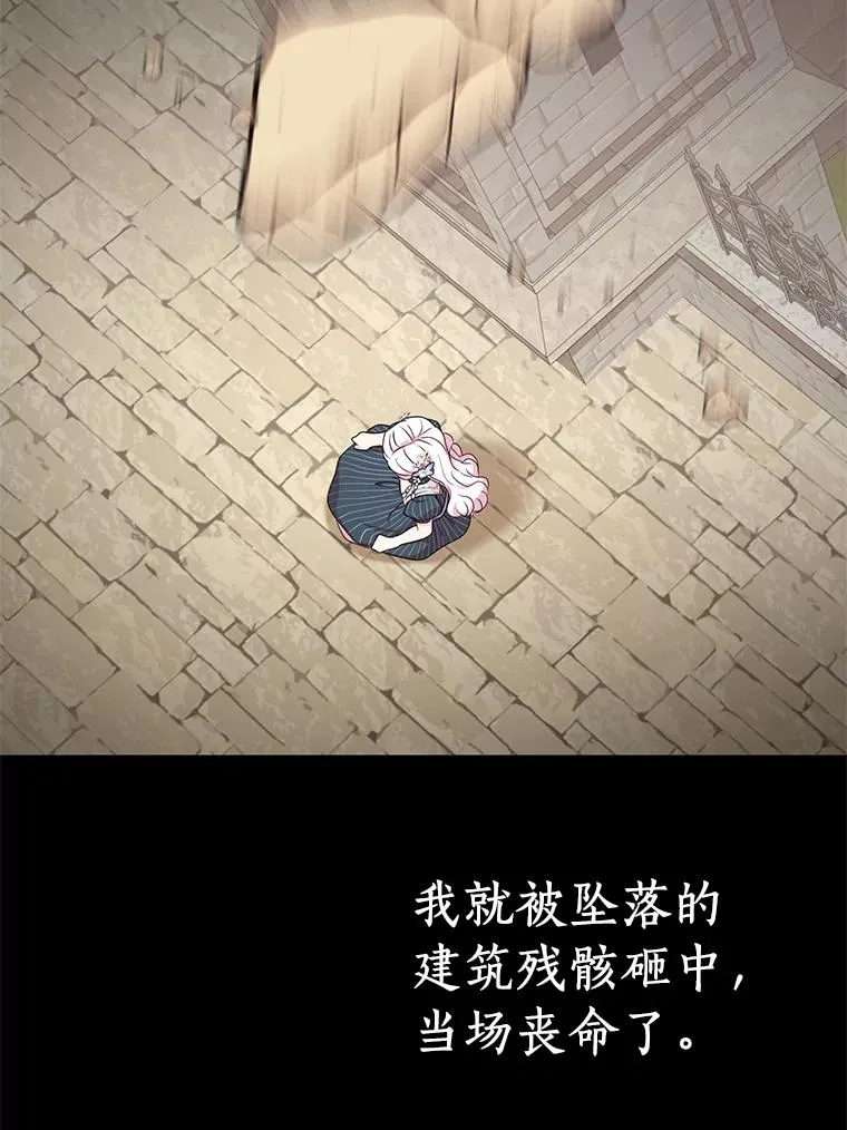 35.塔里的王子 第88页