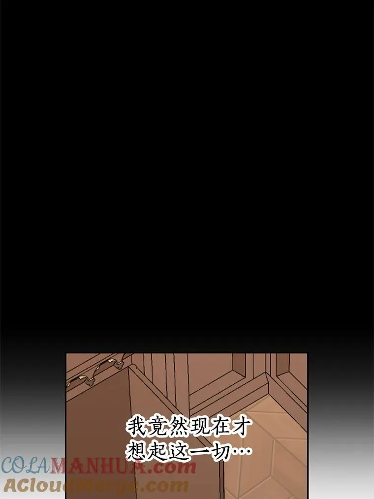 35.塔里的王子 第89页