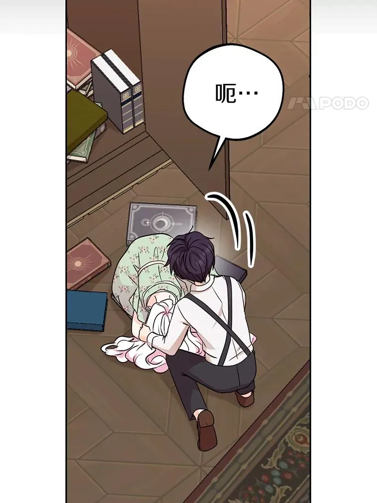 35.塔里的王子 第90页