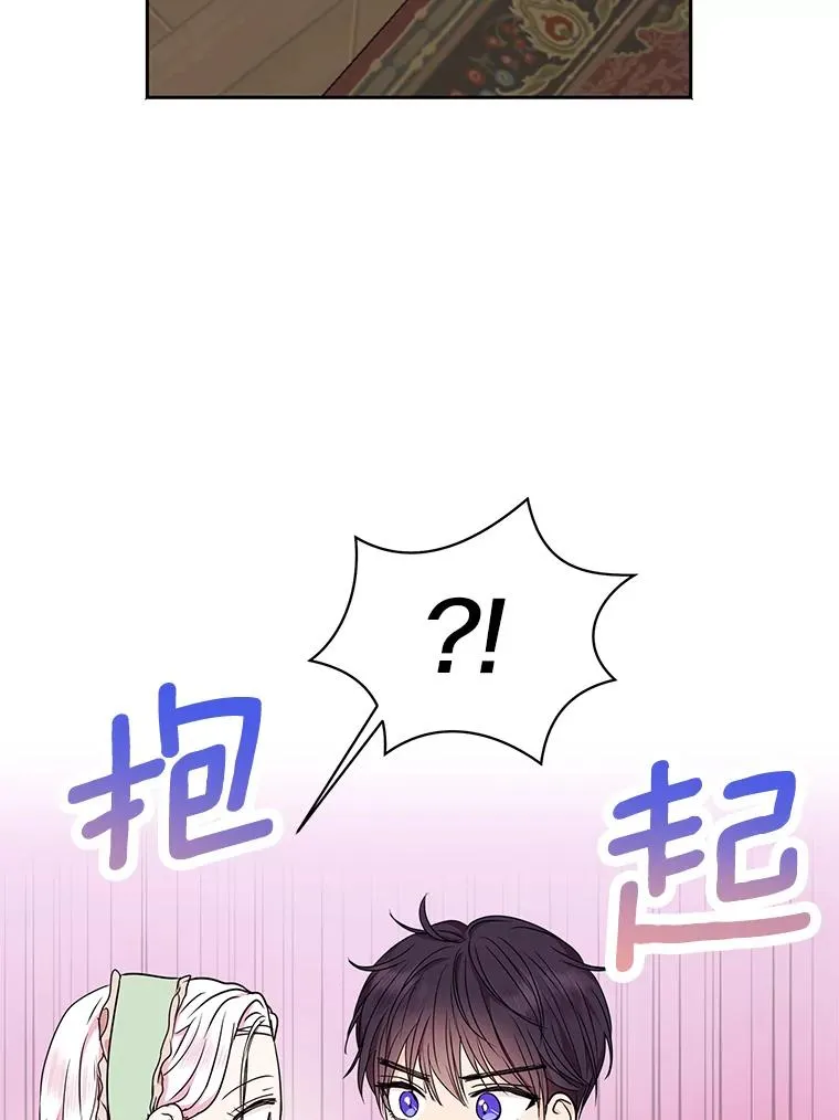 35.塔里的王子 第91页