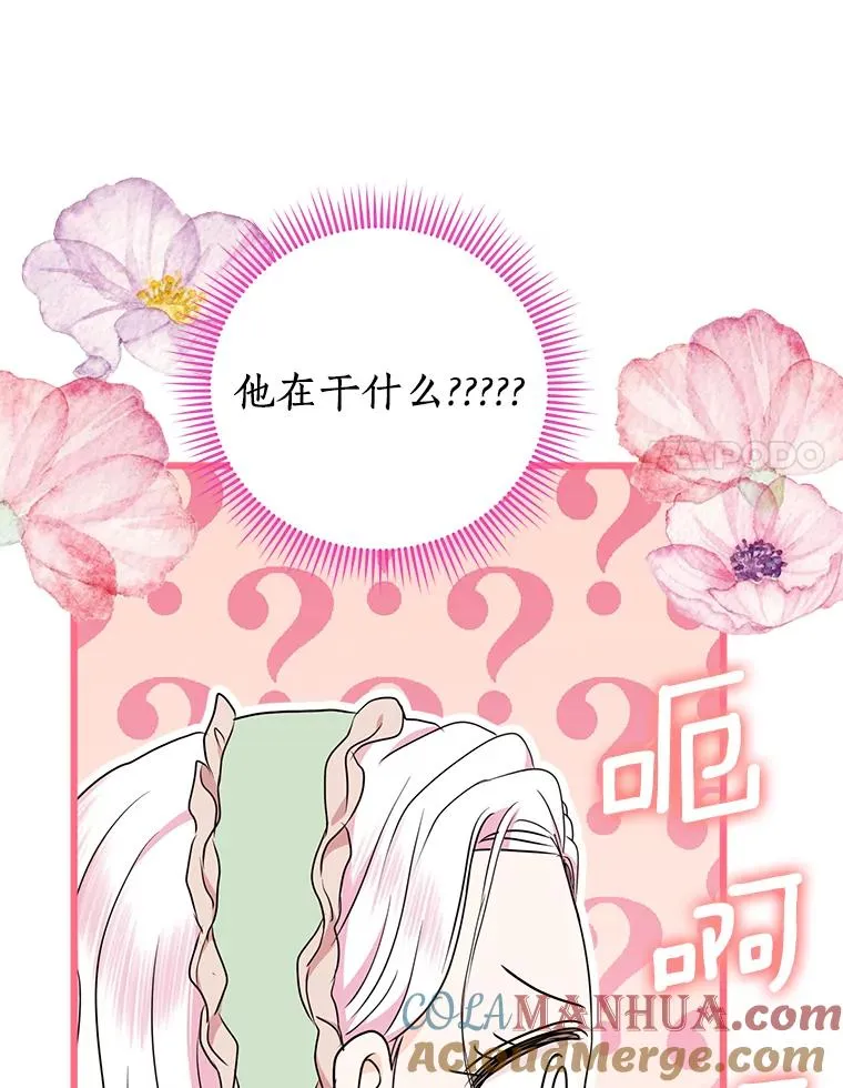 35.塔里的王子 第93页