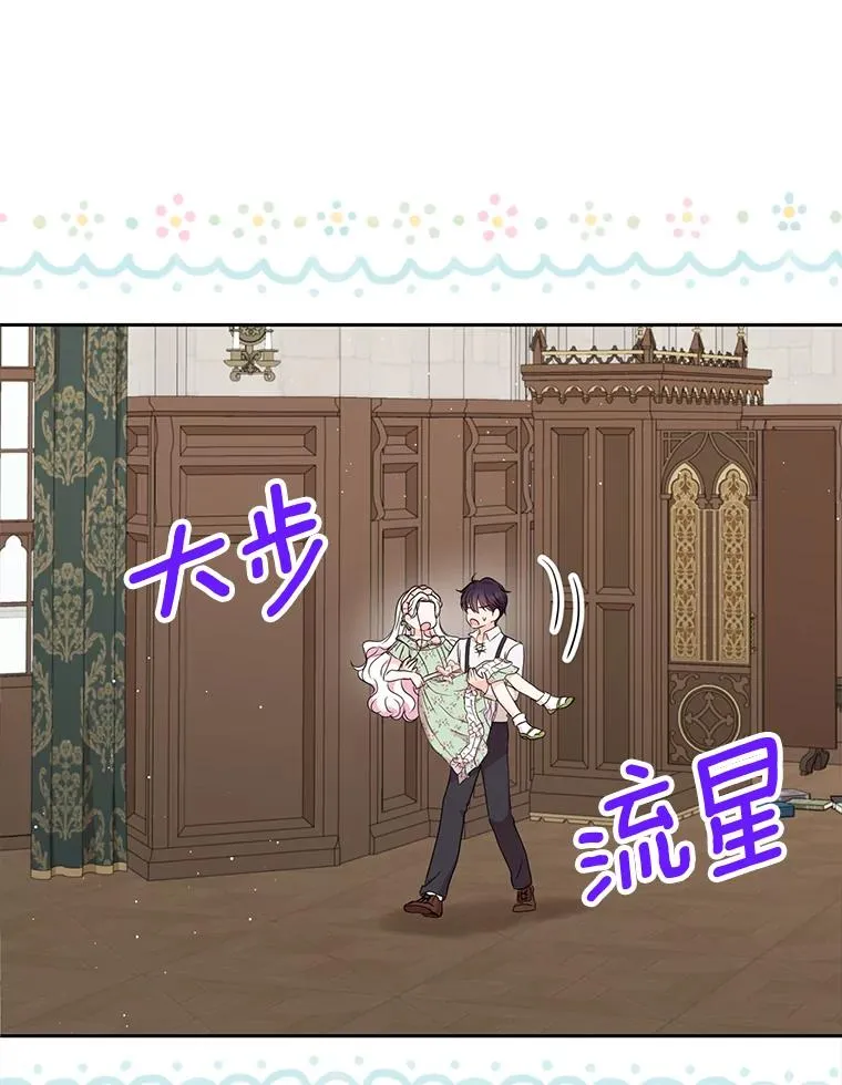 35.塔里的王子 第95页