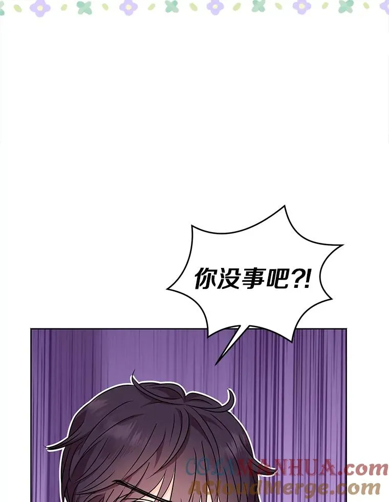 35.塔里的王子 第97页