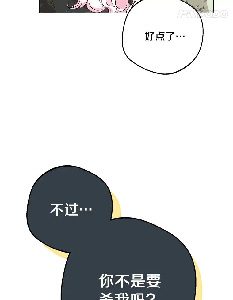35.塔里的王子 第100页