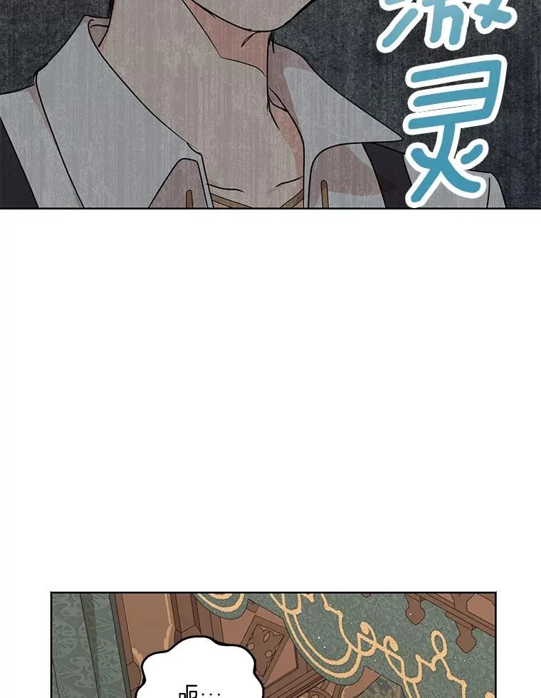 35.塔里的王子 第102页