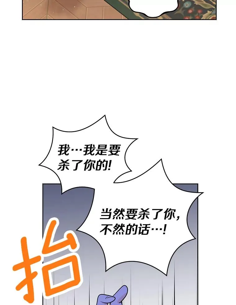 35.塔里的王子 第104页