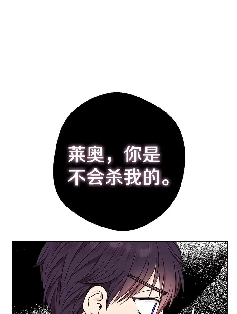 35.塔里的王子 第107页
