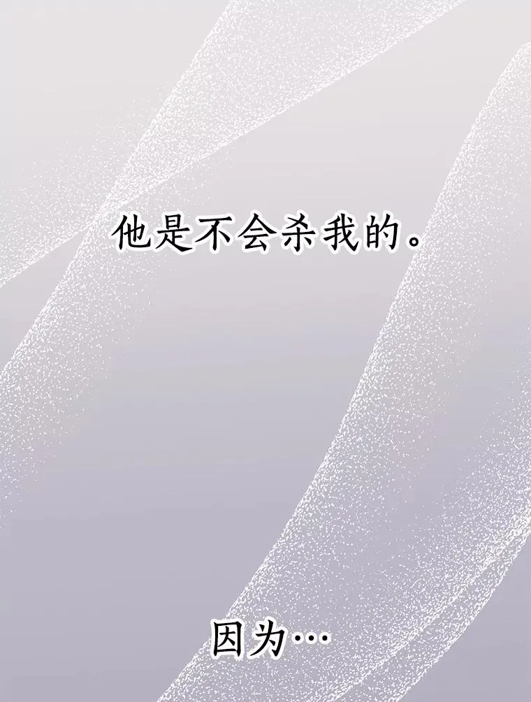 35.塔里的王子 第110页