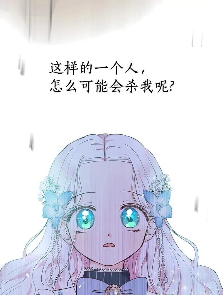 35.塔里的王子 第114页