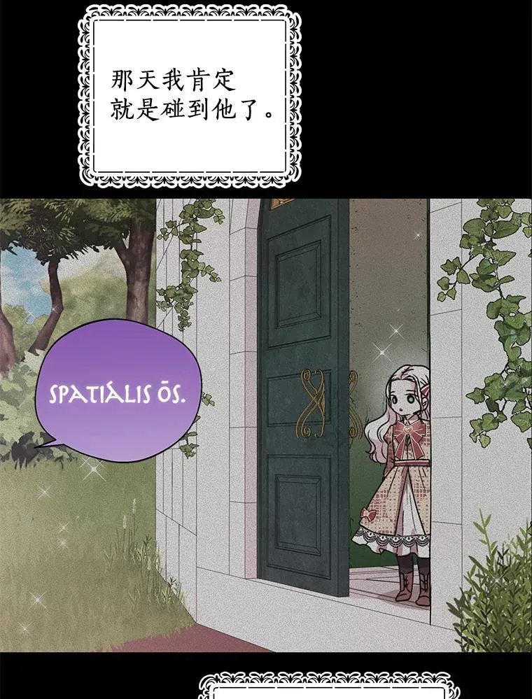 36.做笔交易 第3页
