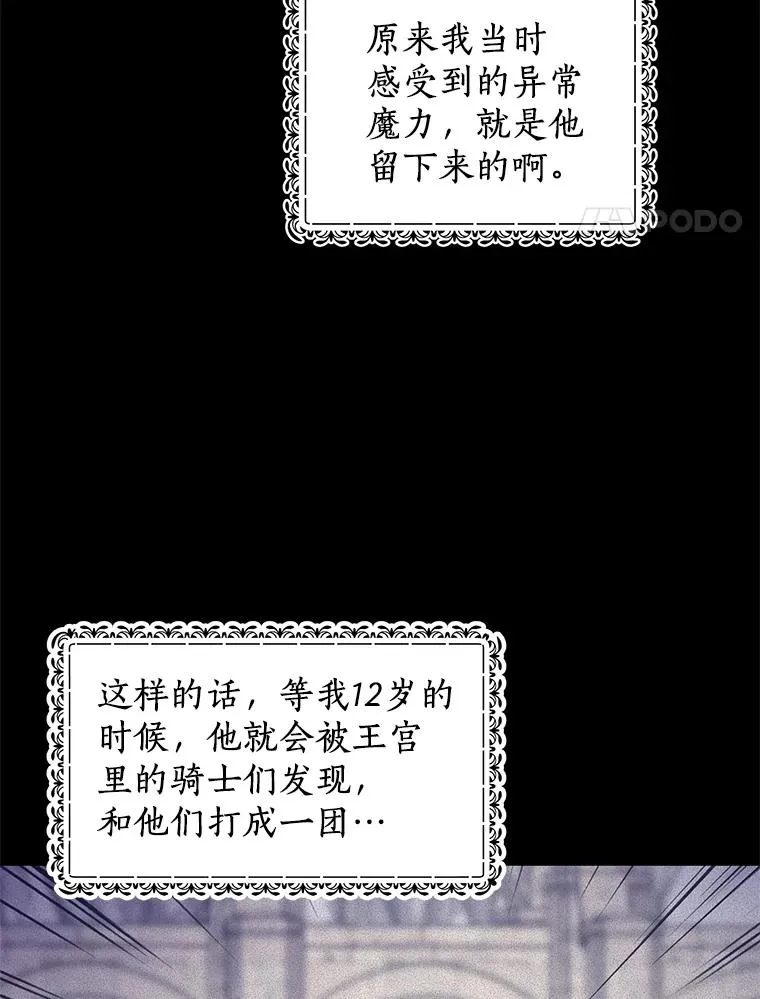 36.做笔交易 第4页