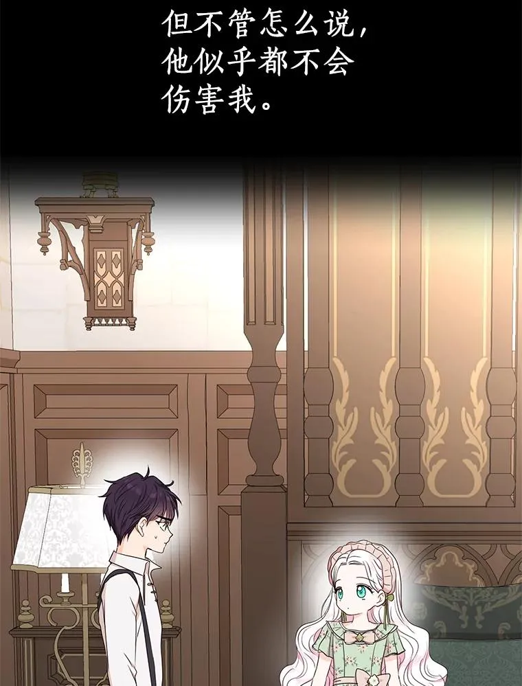 36.做笔交易 第8页