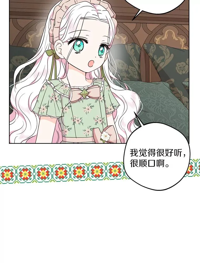 36.做笔交易 第11页