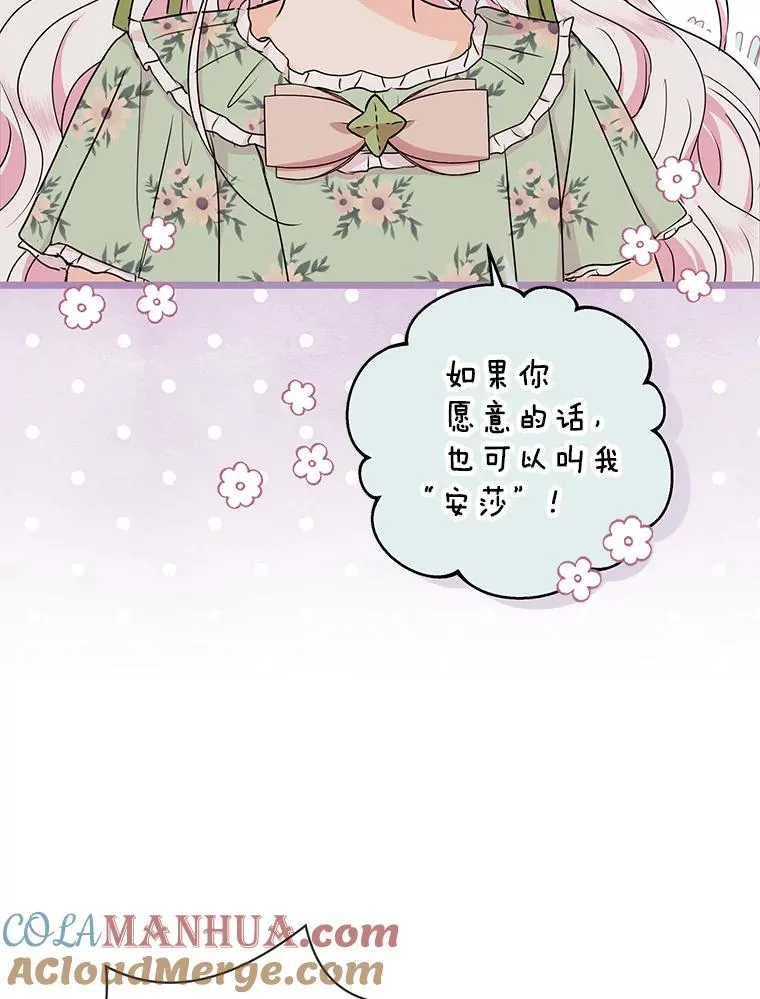 36.做笔交易 第13页