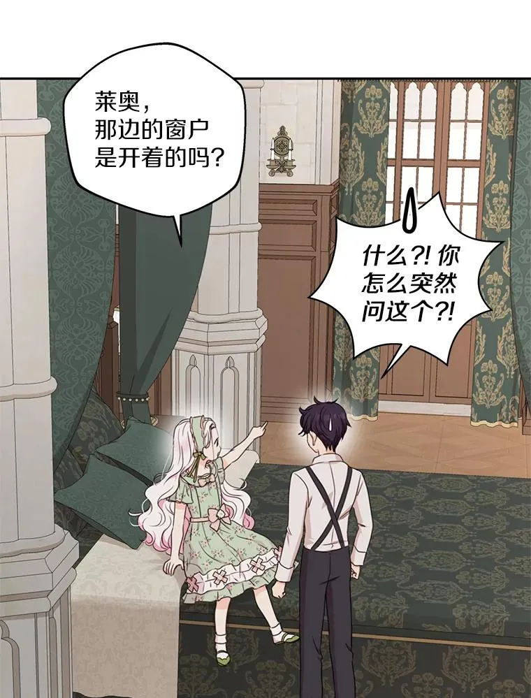 36.做笔交易 第15页