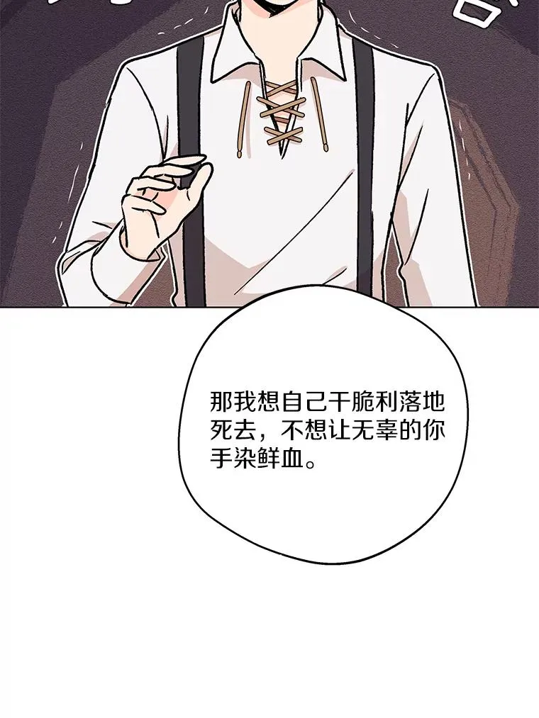 36.做笔交易 第28页