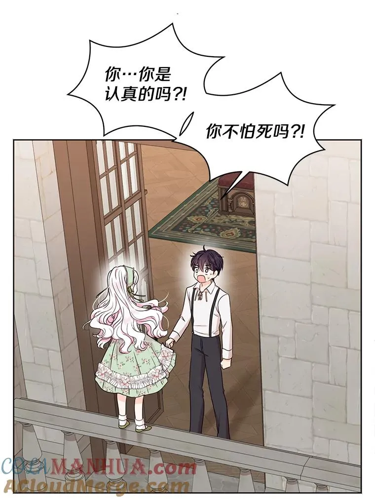 36.做笔交易 第29页