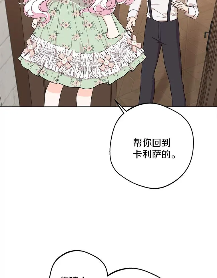 36.做笔交易 第34页