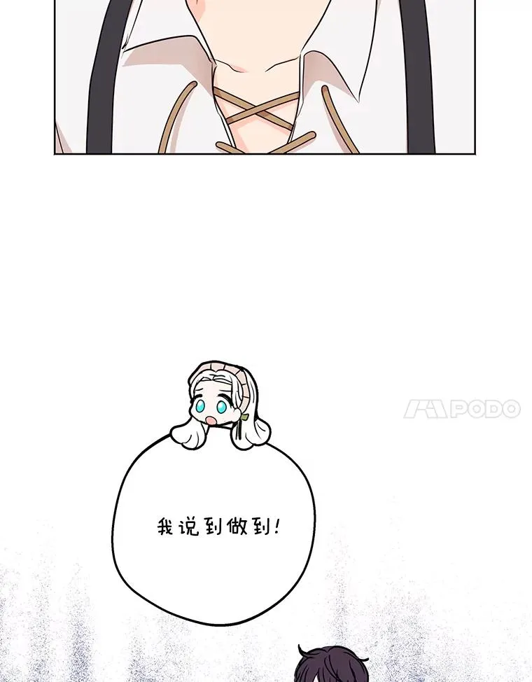 36.做笔交易 第36页