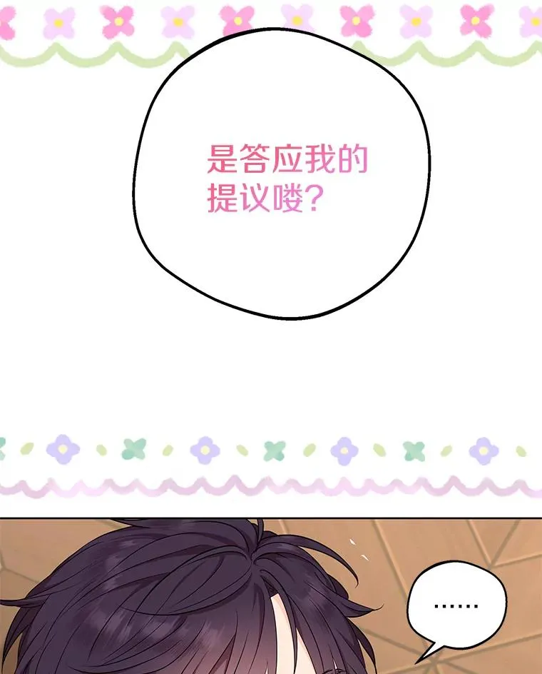 36.做笔交易 第48页