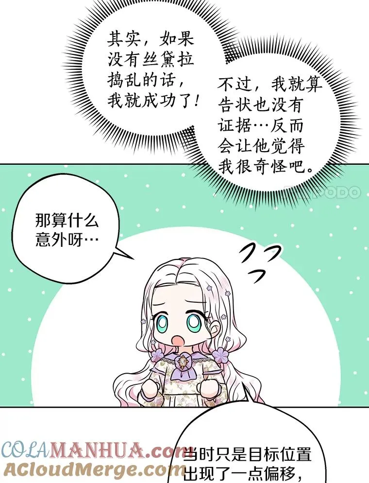 36.做笔交易 第57页