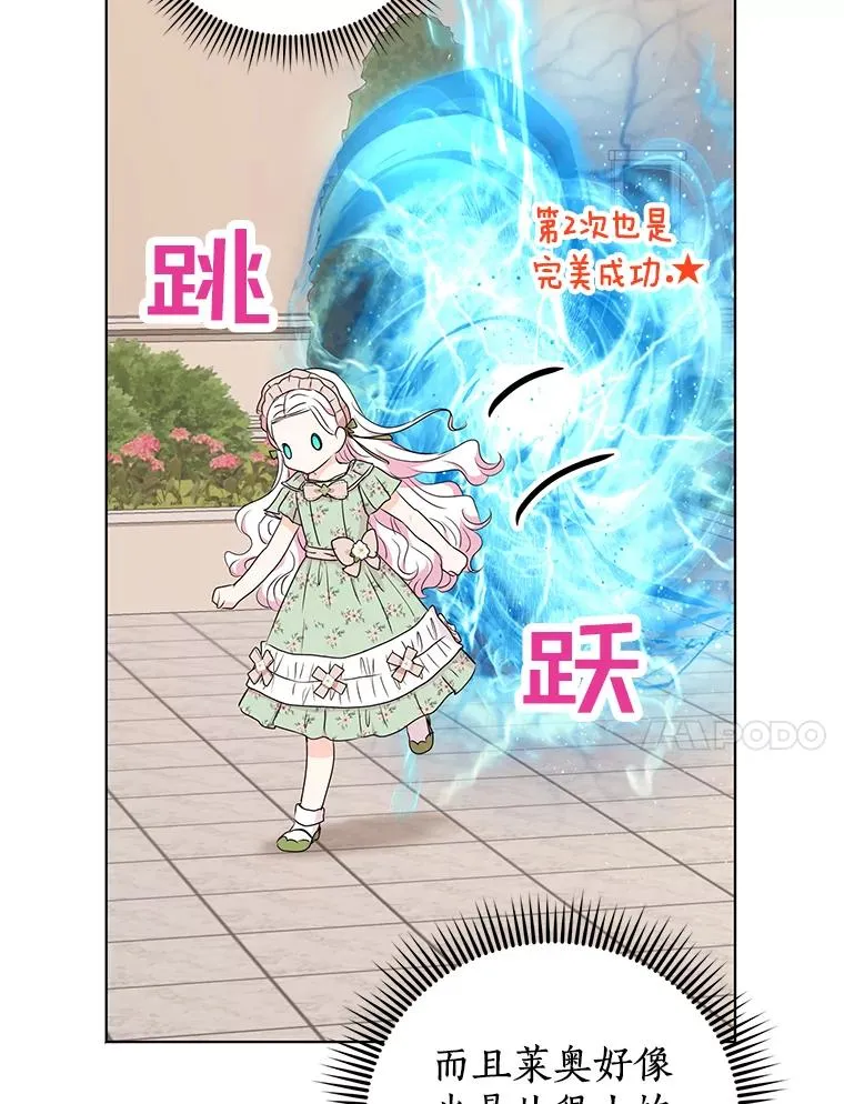 36.做笔交易 第60页