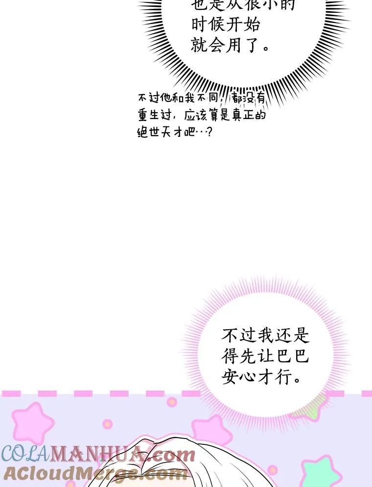 36.做笔交易 第61页